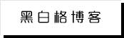 黑料吃瓜网免费进入