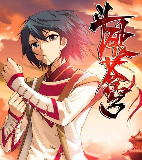 斗破苍穹漫画天上人间,天上人间篇，风云际会，巅峰对决